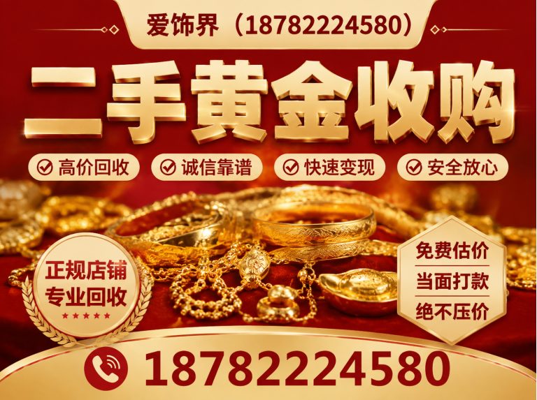 林周县典当回收展示图